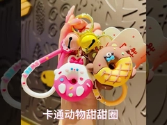 chaîne principale mignonne